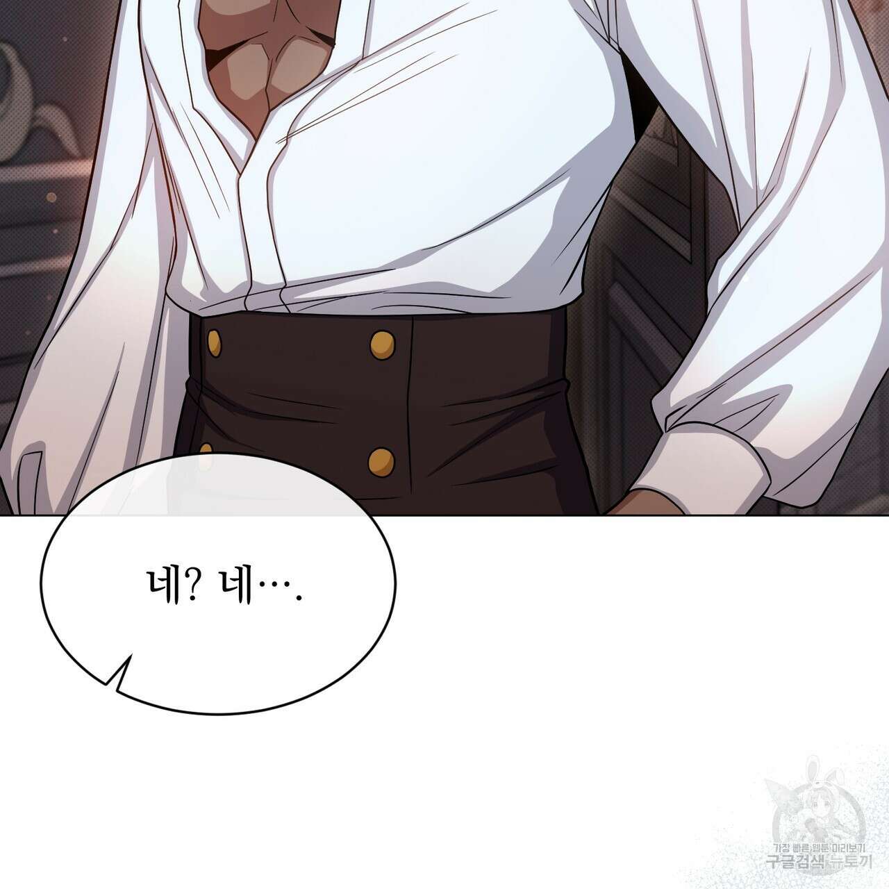 마계의 달 23화 40