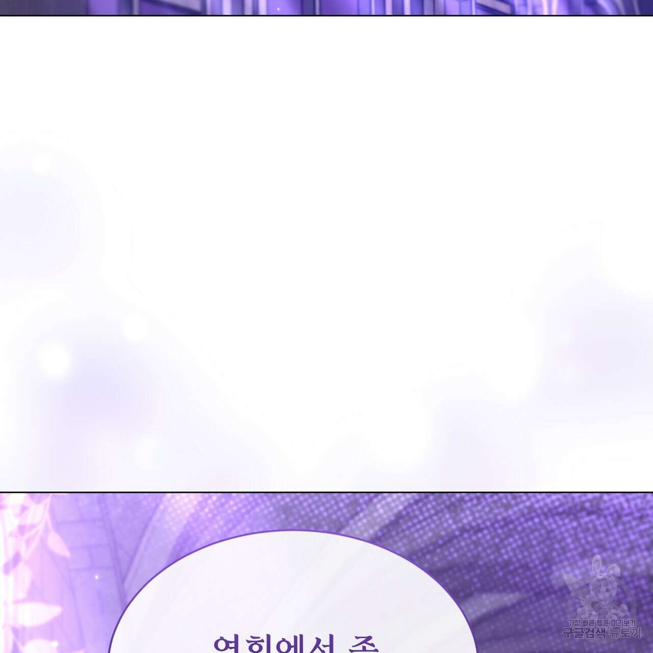 마계의 달 23화 50