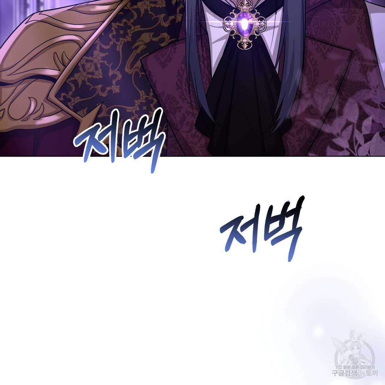 마계의 달 23화 52