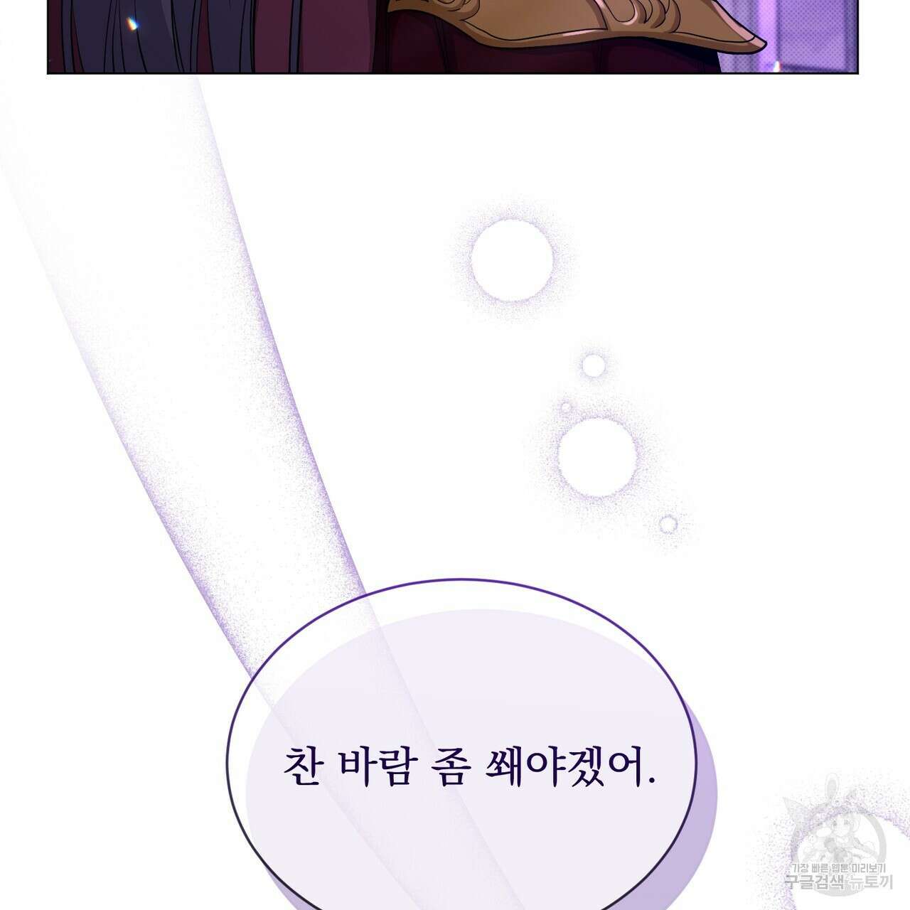마계의 달 23화 54