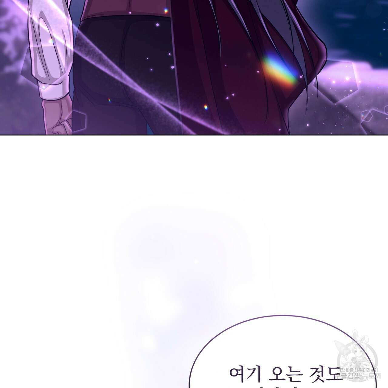 마계의 달 23화 58