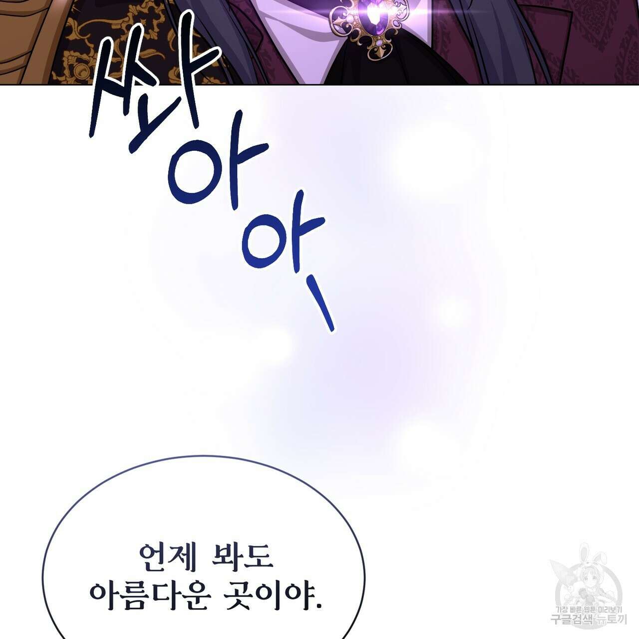 마계의 달 23화 60