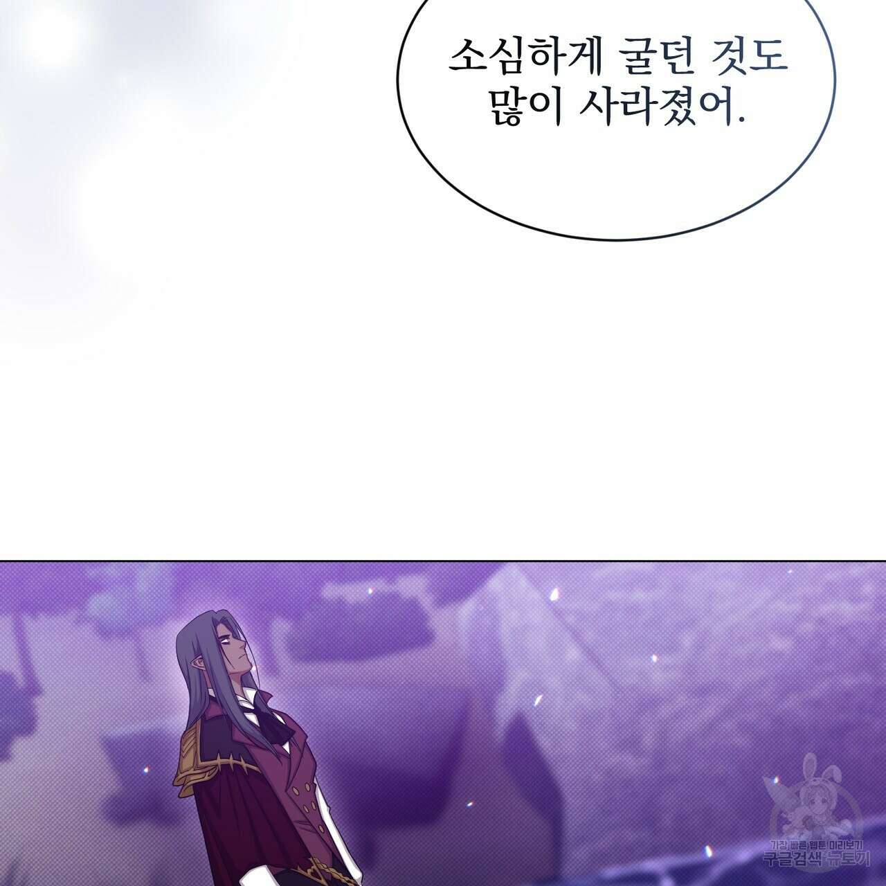 마계의 달 23화 67