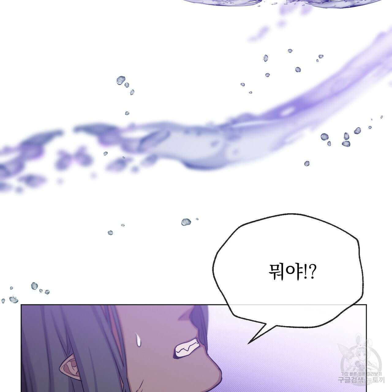 마계의 달 23화 74