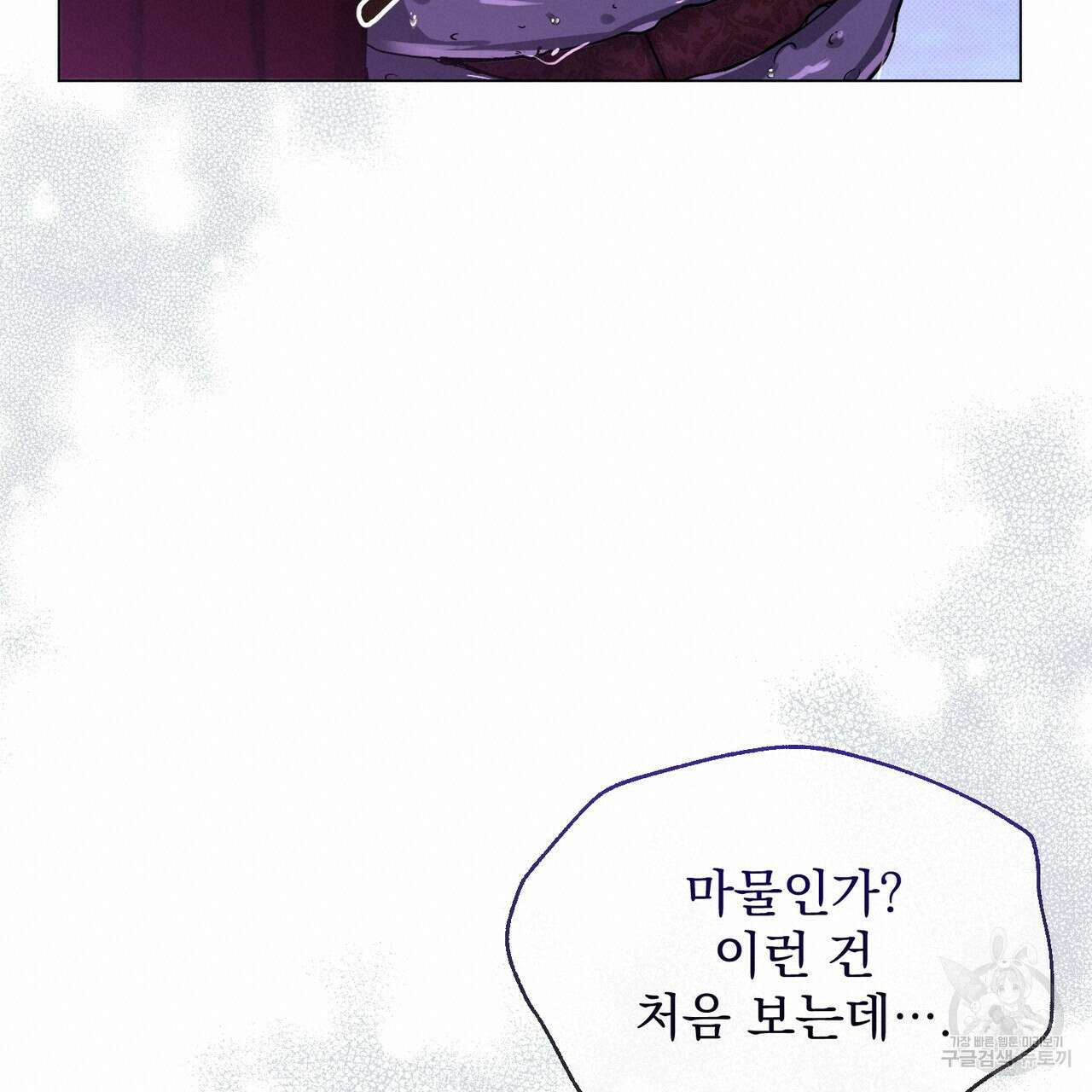 마계의 달 23화 76