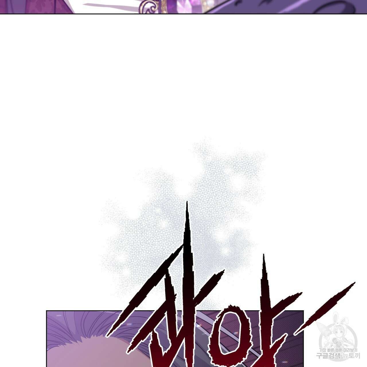 마계의 달 23화 78