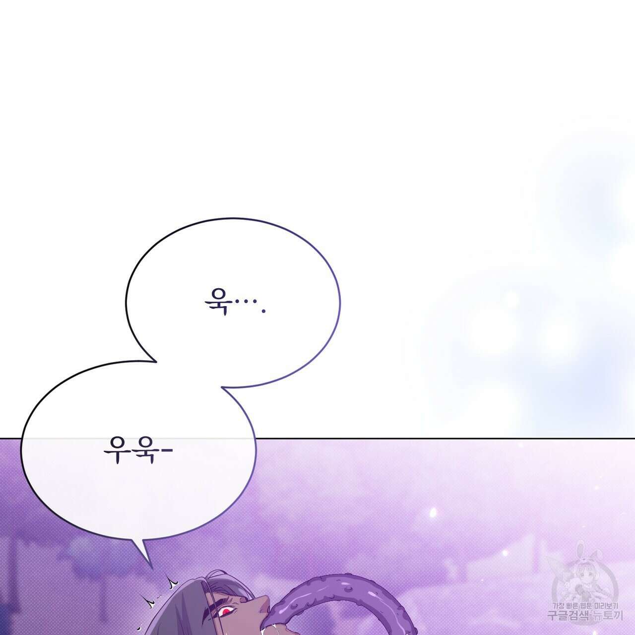 마계의 달 23화 81