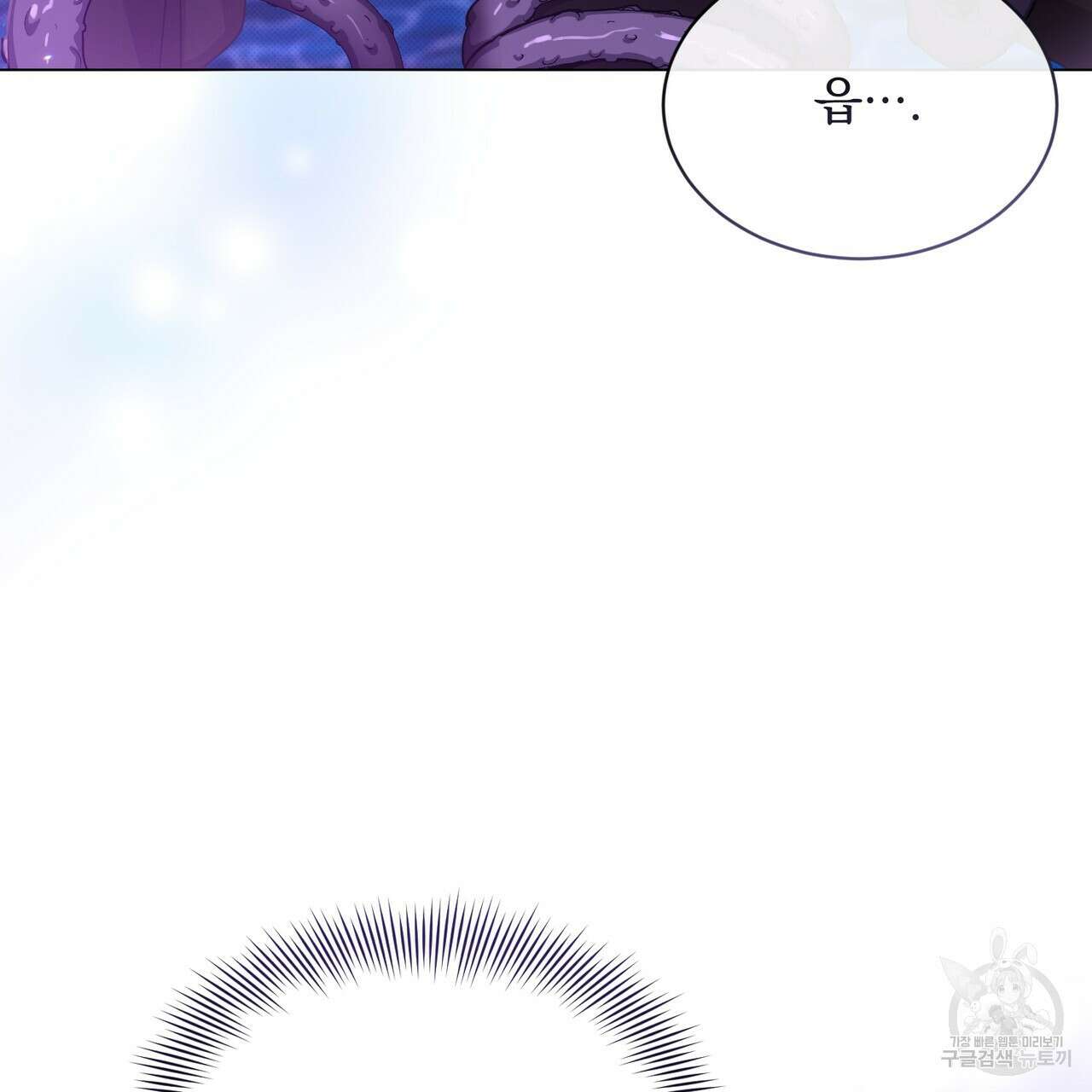 마계의 달 23화 83