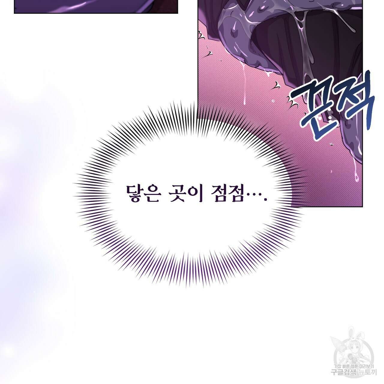마계의 달 23화 85