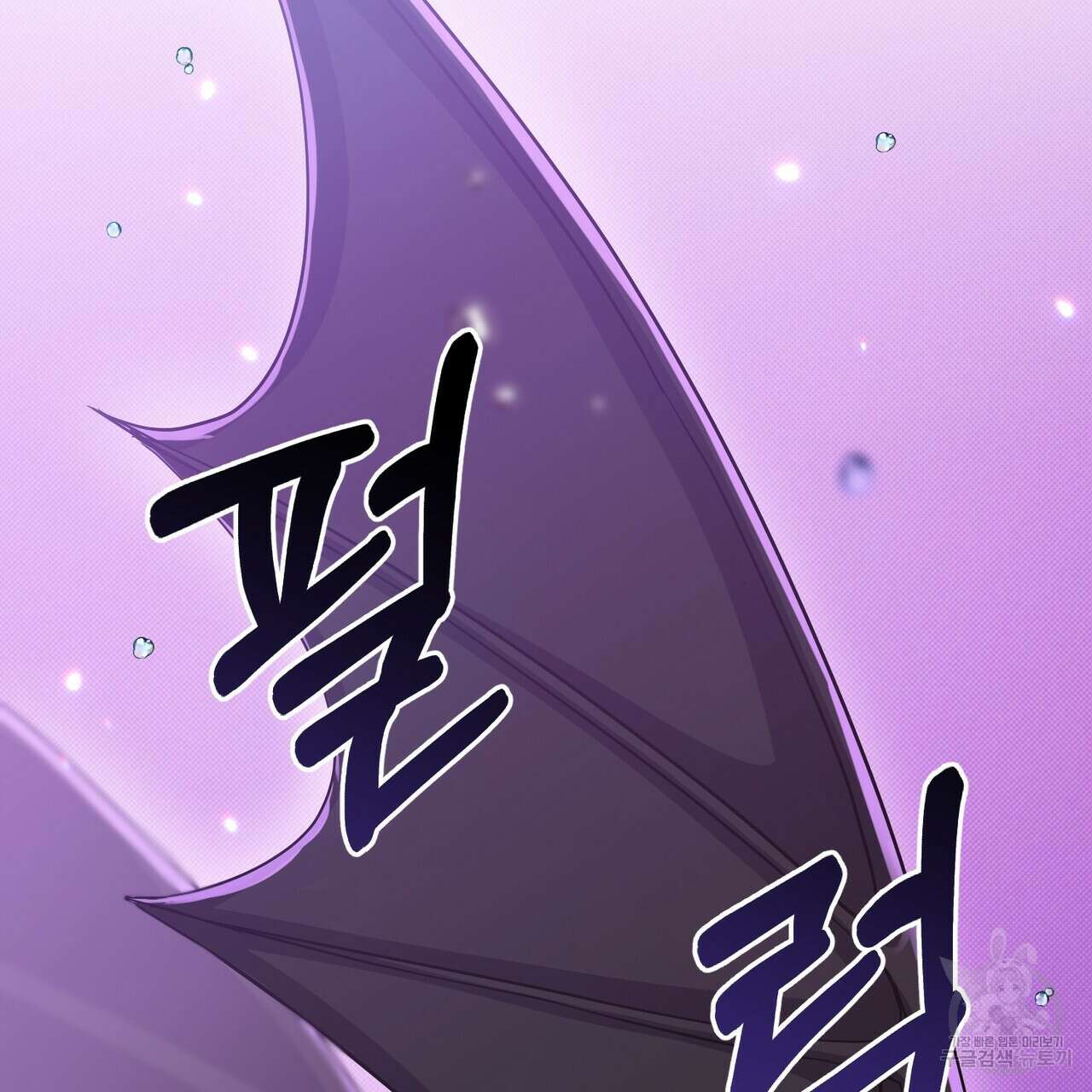 마계의 달 23화 90