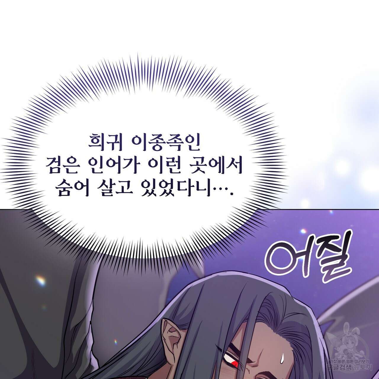 마계의 달 23화 98