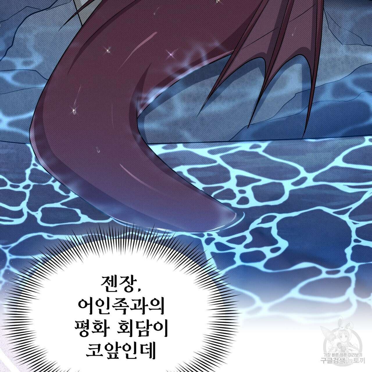마계의 달 23화 102