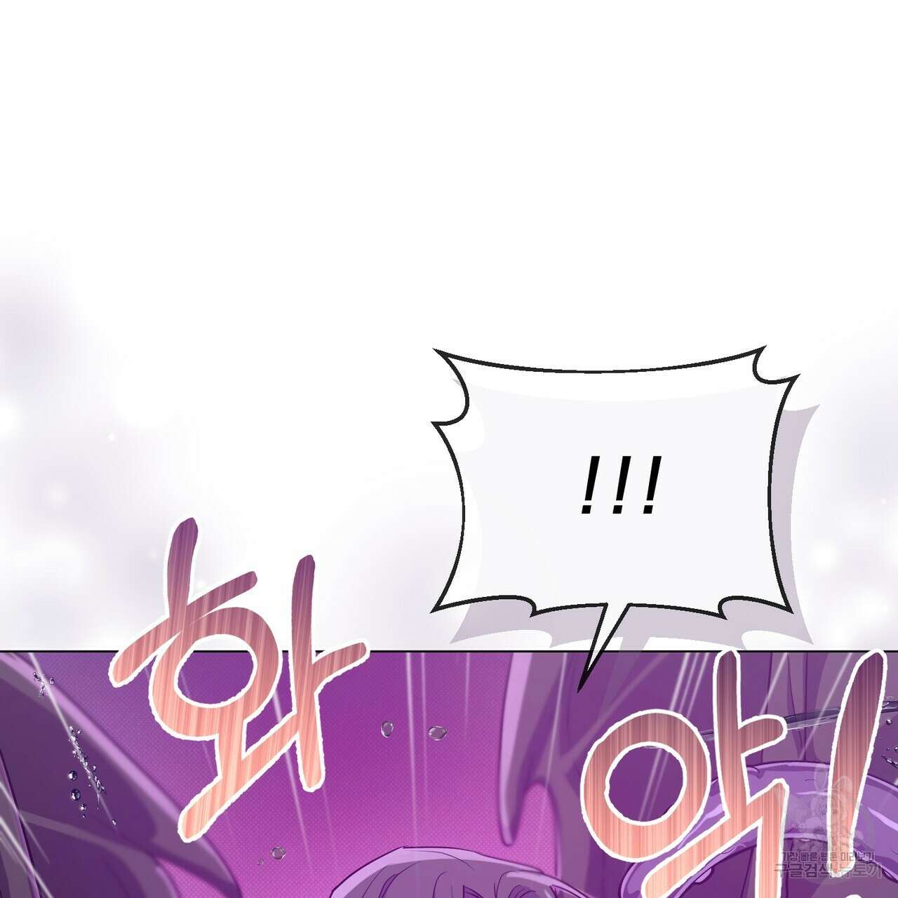 마계의 달 23화 112