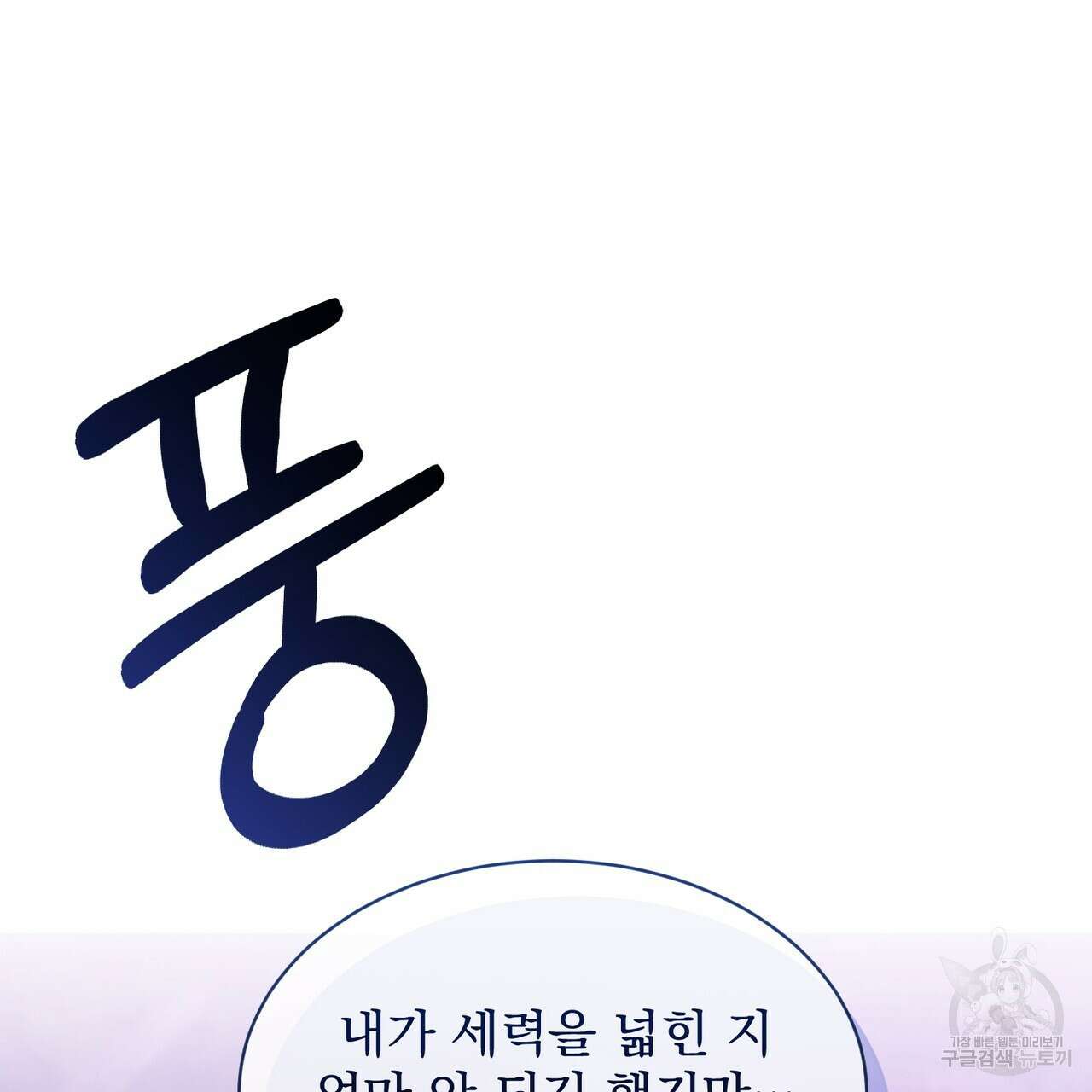 마계의 달 23화 116