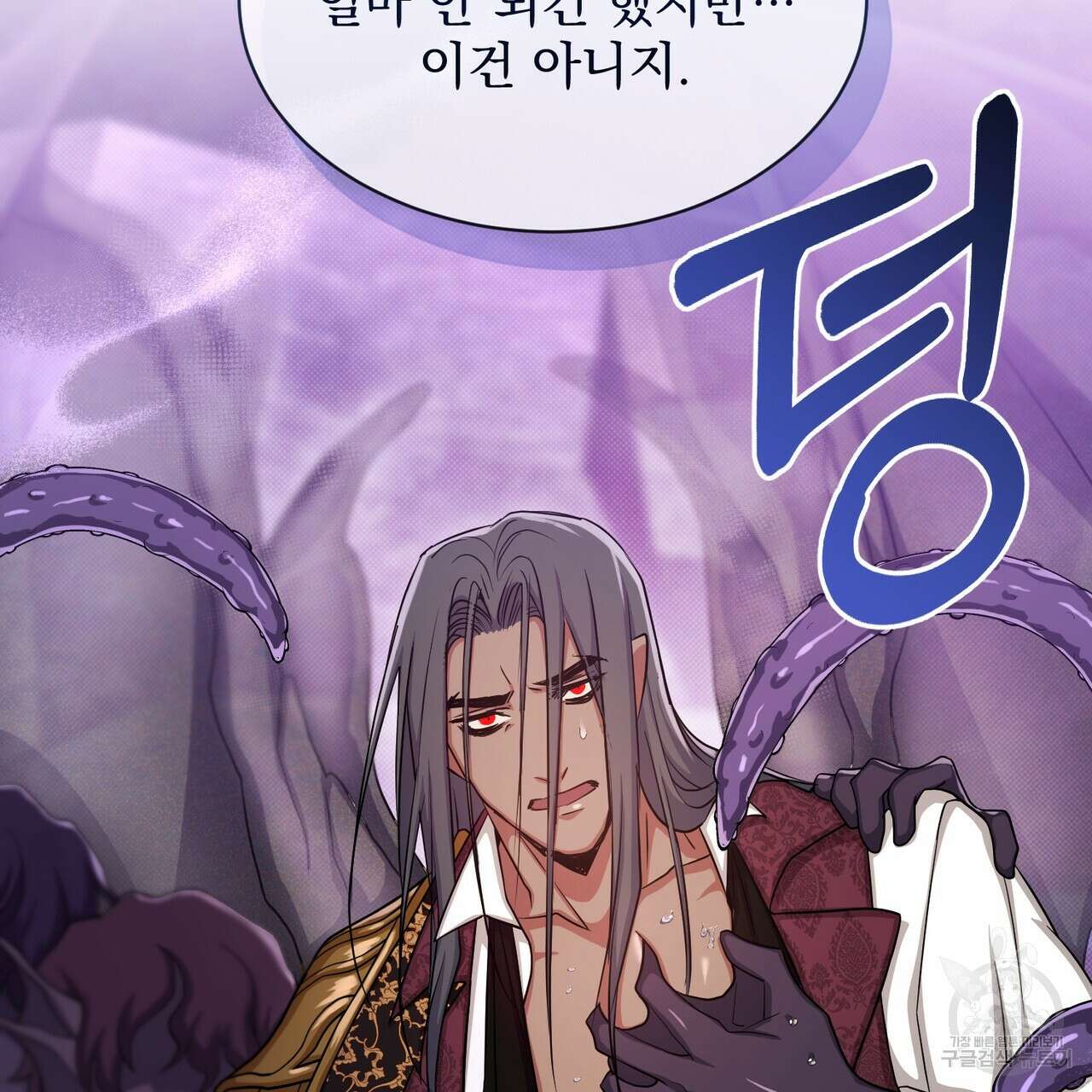 마계의 달 23화 117