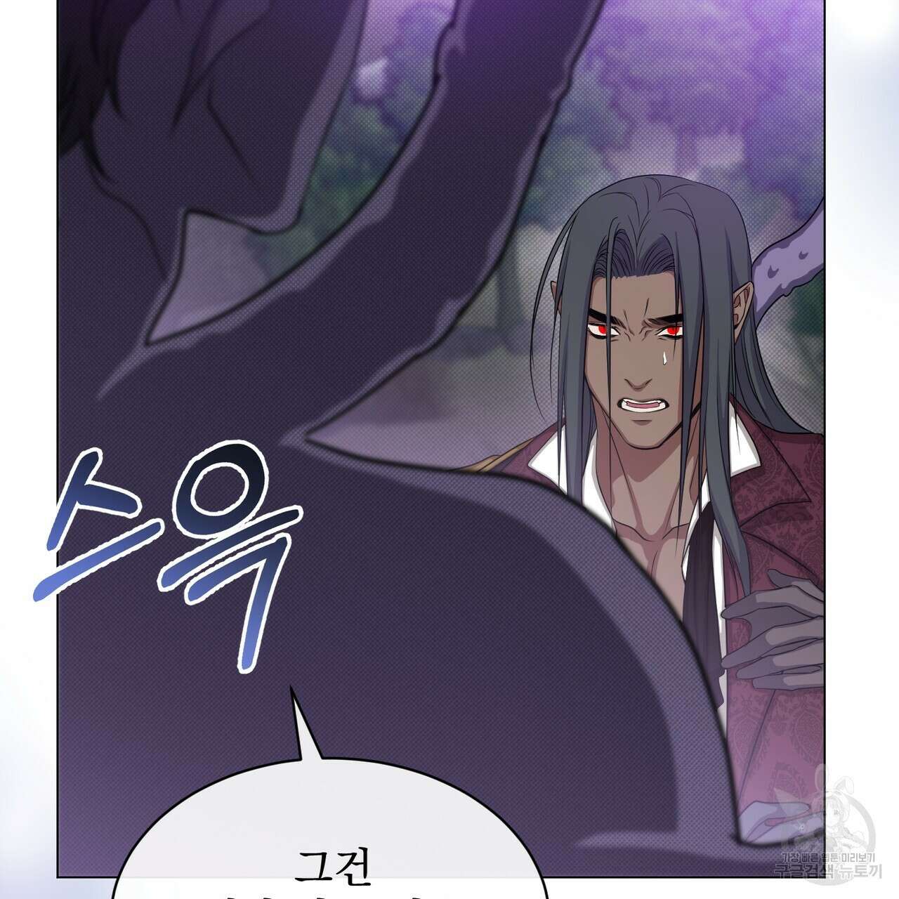 마계의 달 23화 120