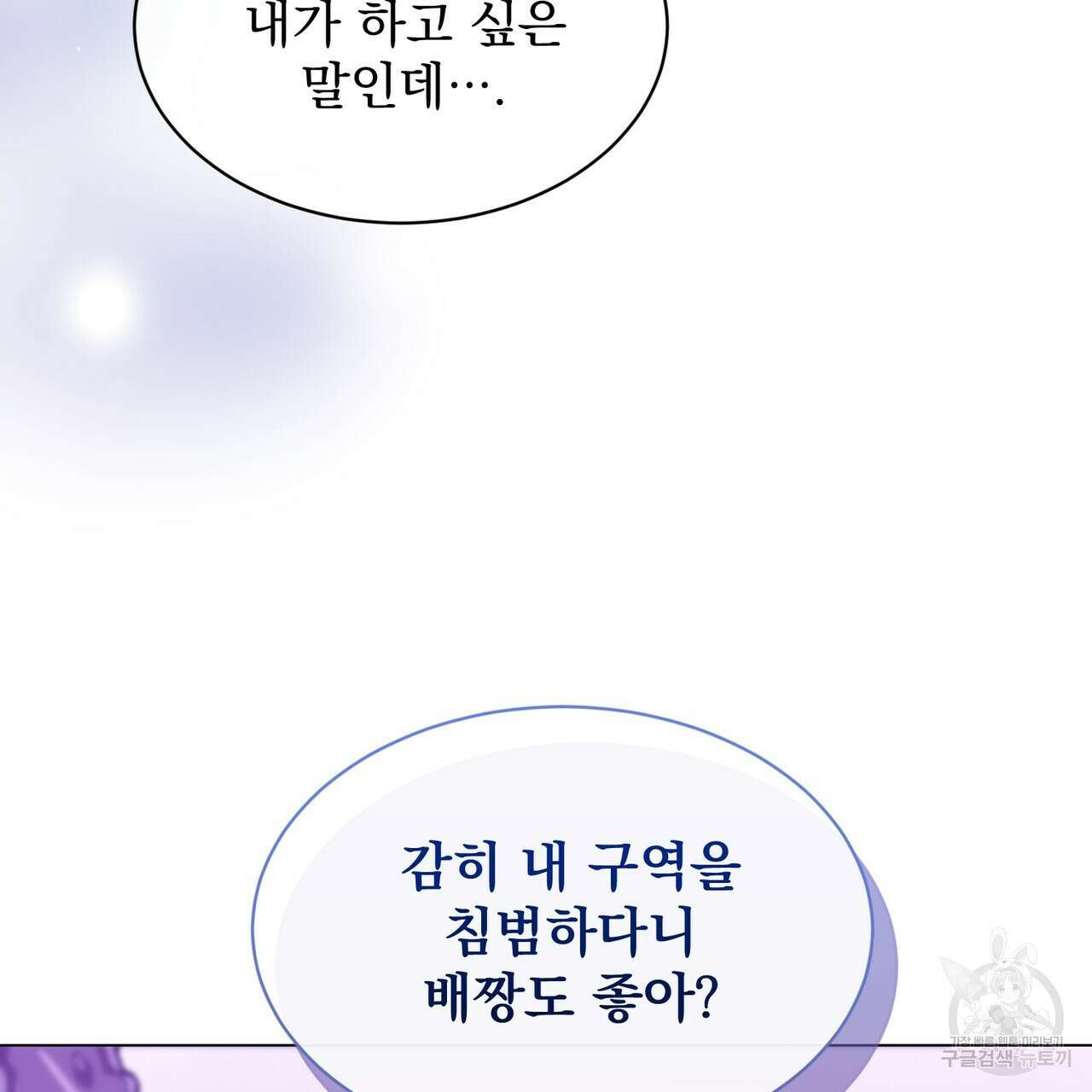 마계의 달 23화 121