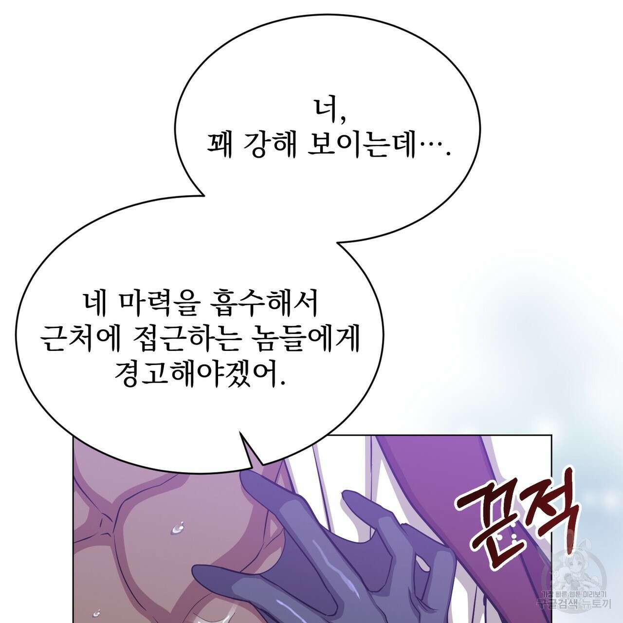 마계의 달 23화 124
