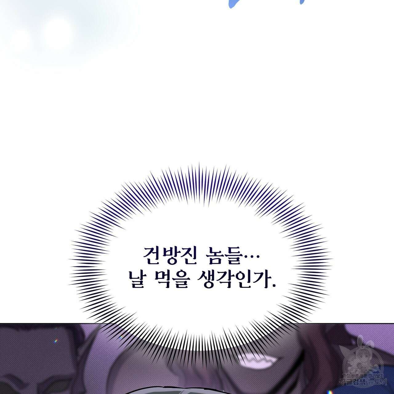 마계의 달 23화 126