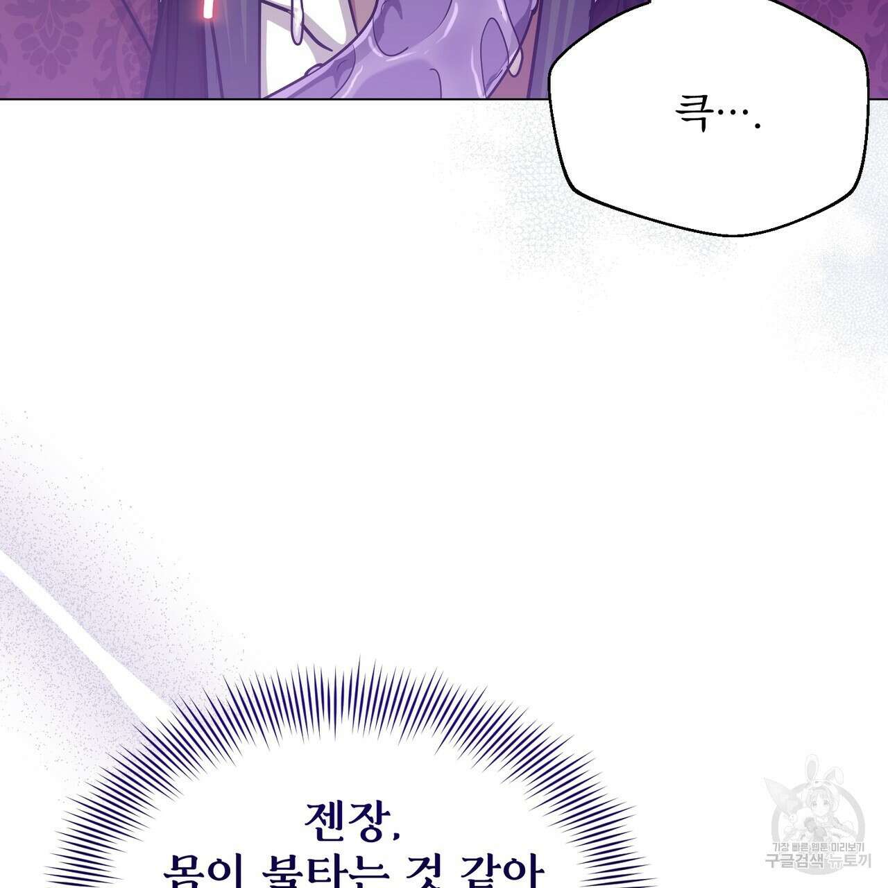 마계의 달 23화 128