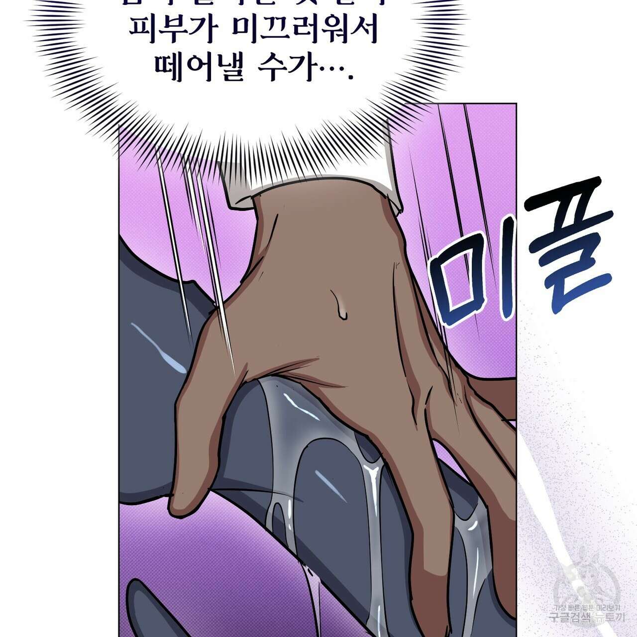 마계의 달 23화 129