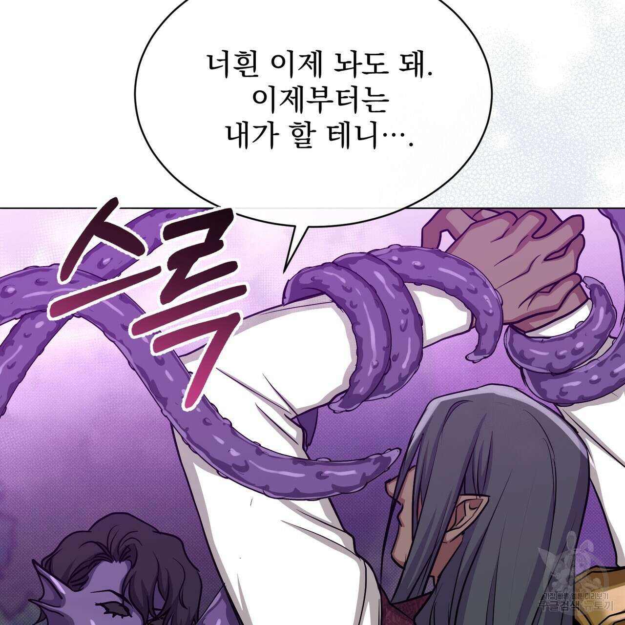 마계의 달 23화 131