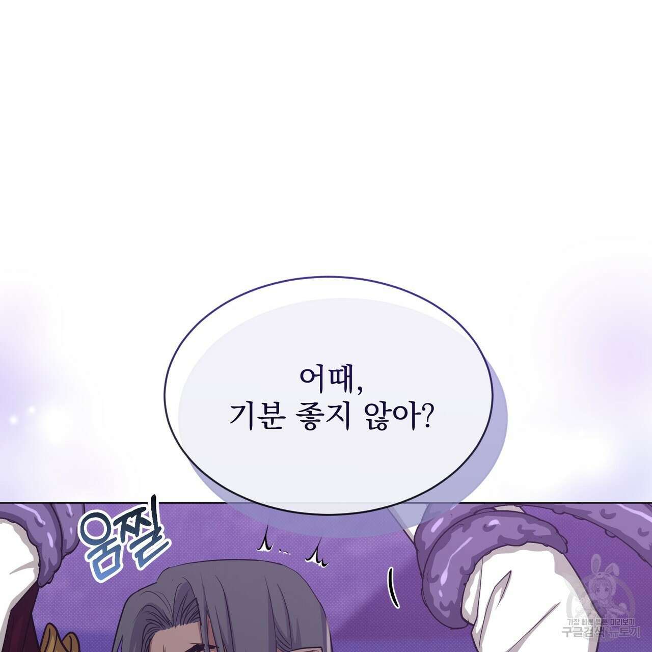 마계의 달 23화 134