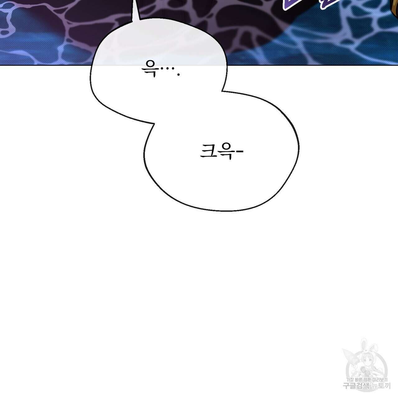 마계의 달 23화 136