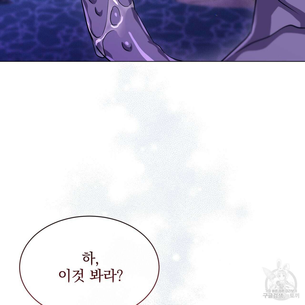 마계의 달 23화 140
