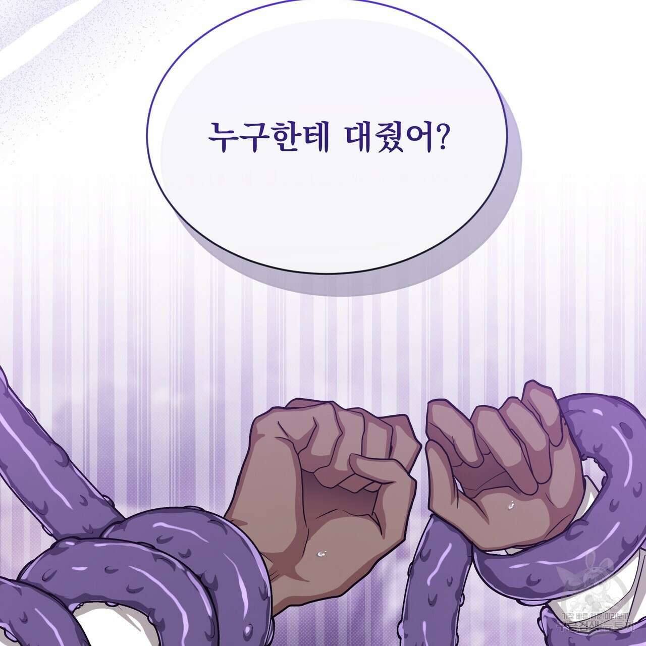 마계의 달 23화 147
