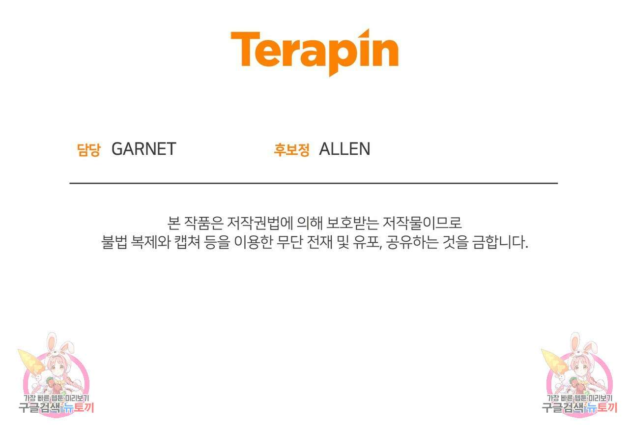 마계의 달 23화 150