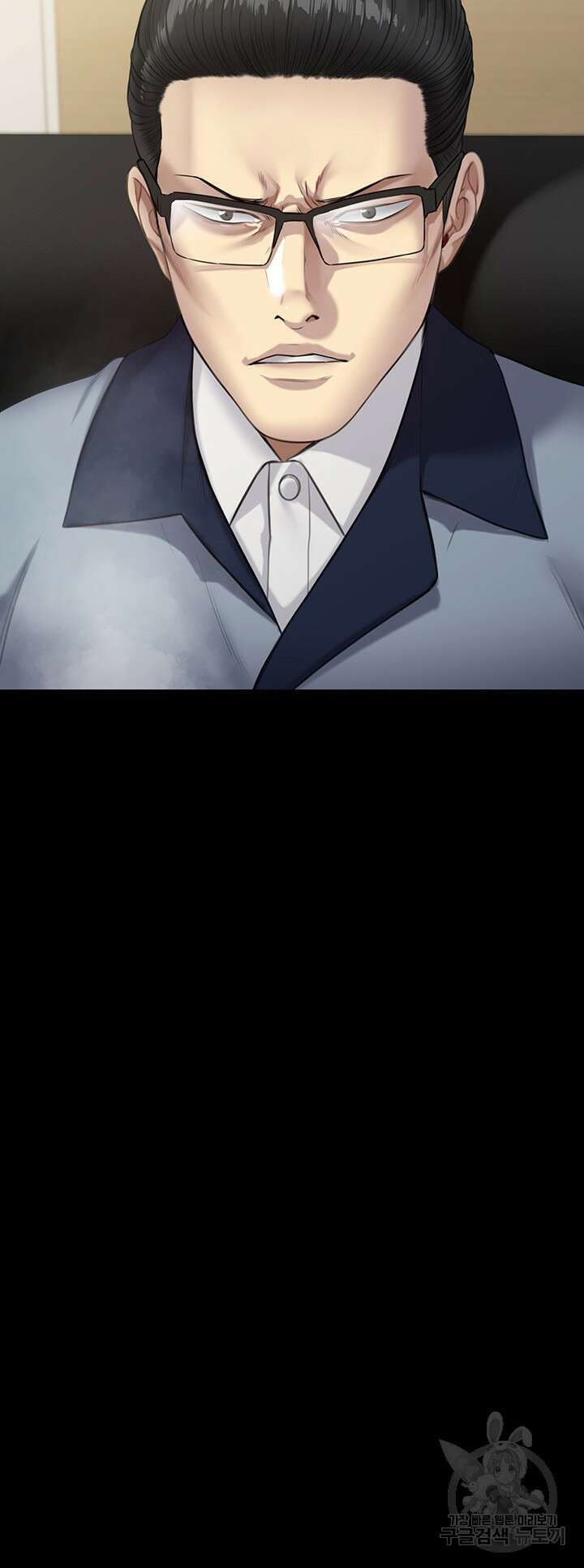 집주인 딸내미 250화 3