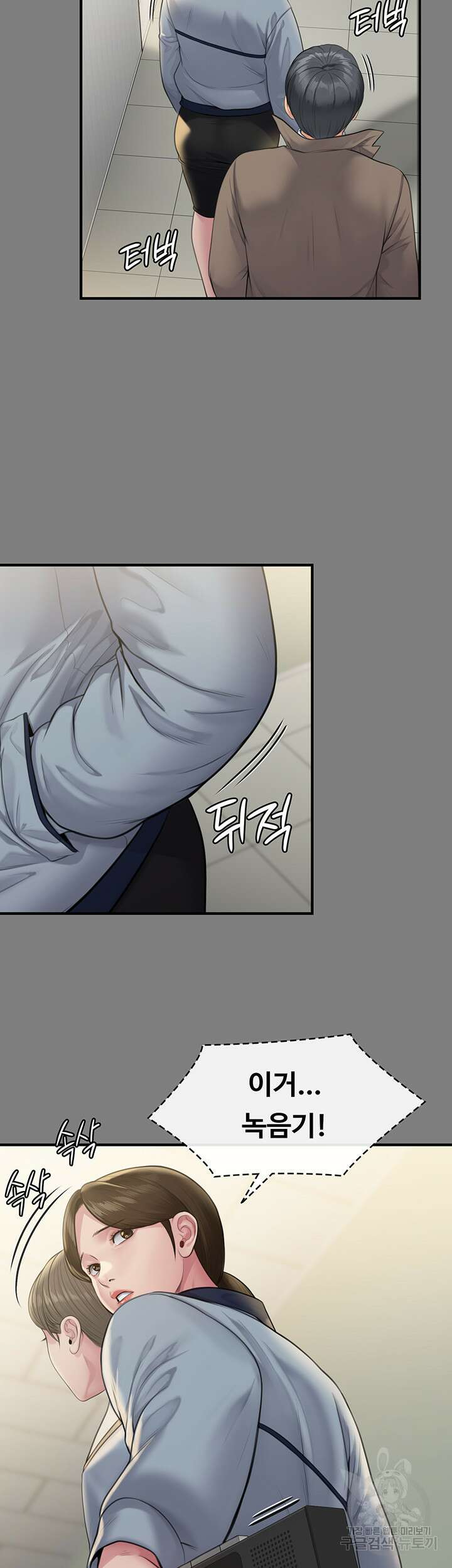 집주인 딸내미 250화 7