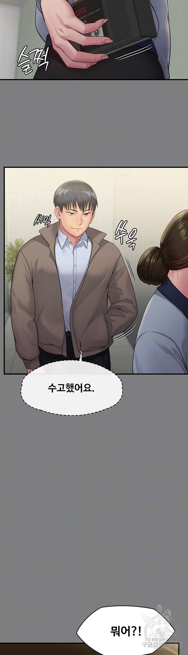 집주인 딸내미 250화 8
