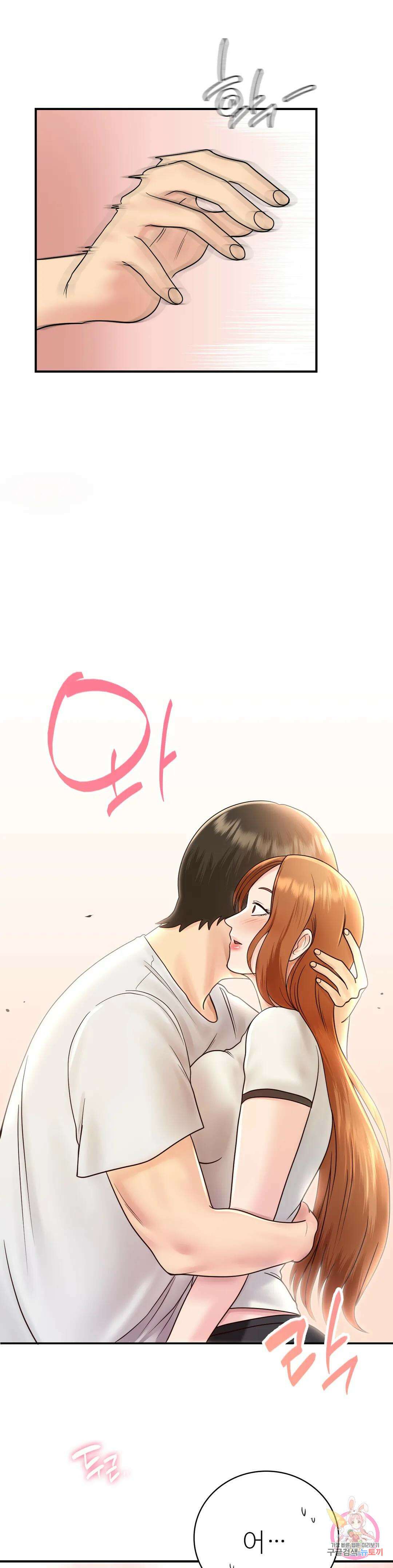 그 여름의 게스트 하우스 10화 1