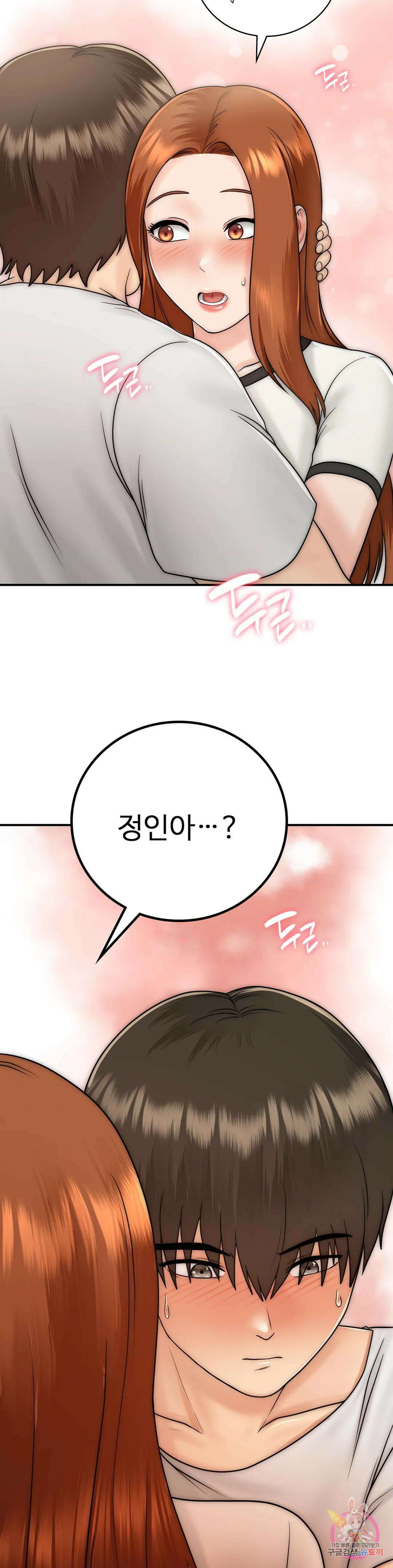 그 여름의 게스트 하우스 10화 2