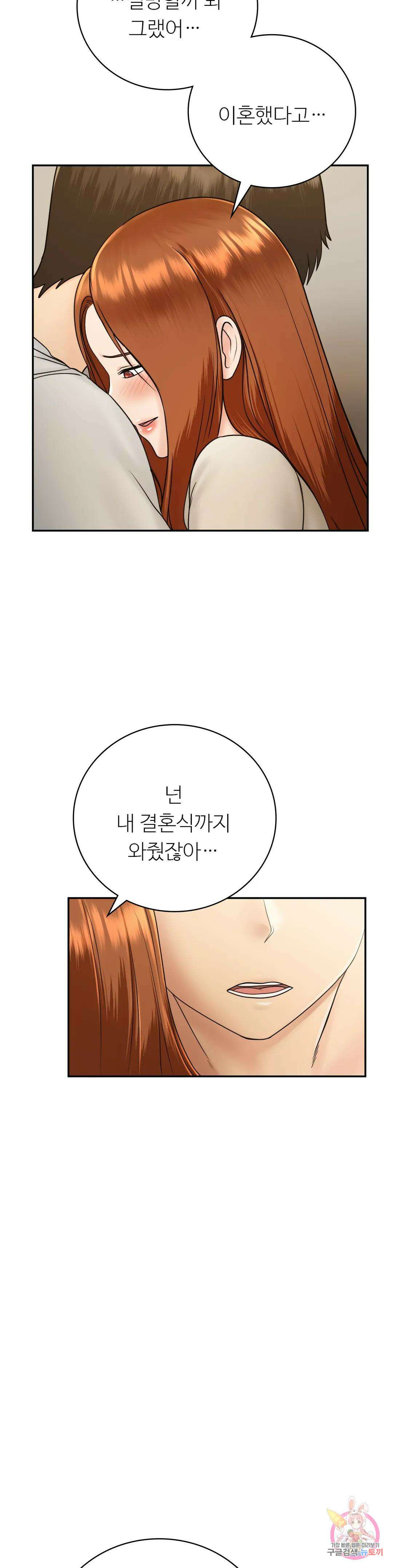 그 여름의 게스트 하우스 10화 5