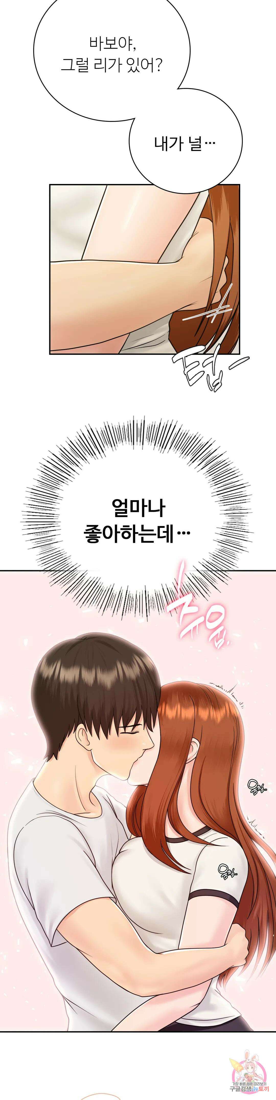 그 여름의 게스트 하우스 10화 6