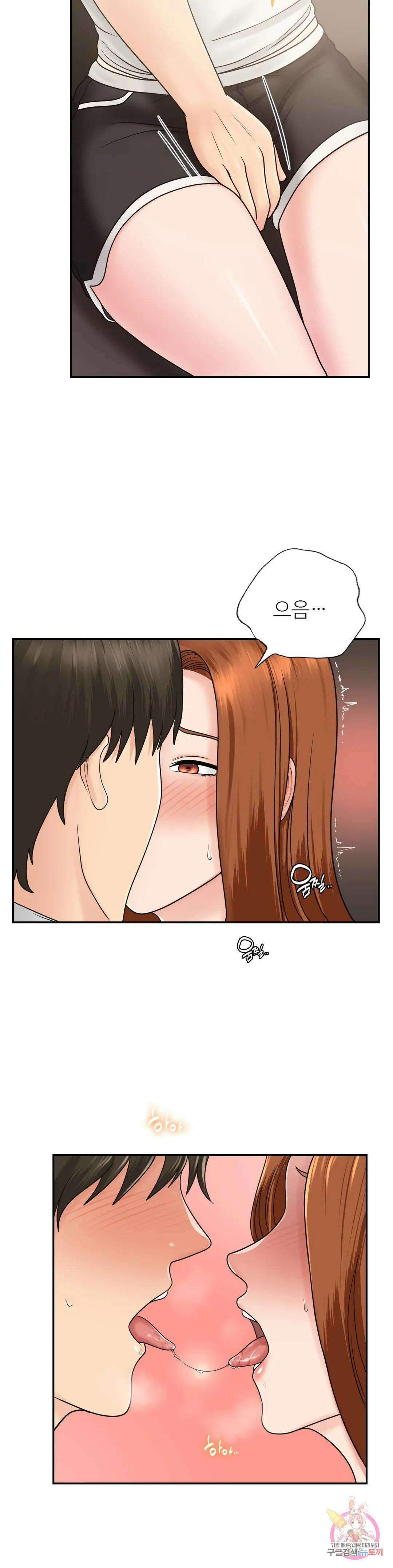 그 여름의 게스트 하우스 10화 8
