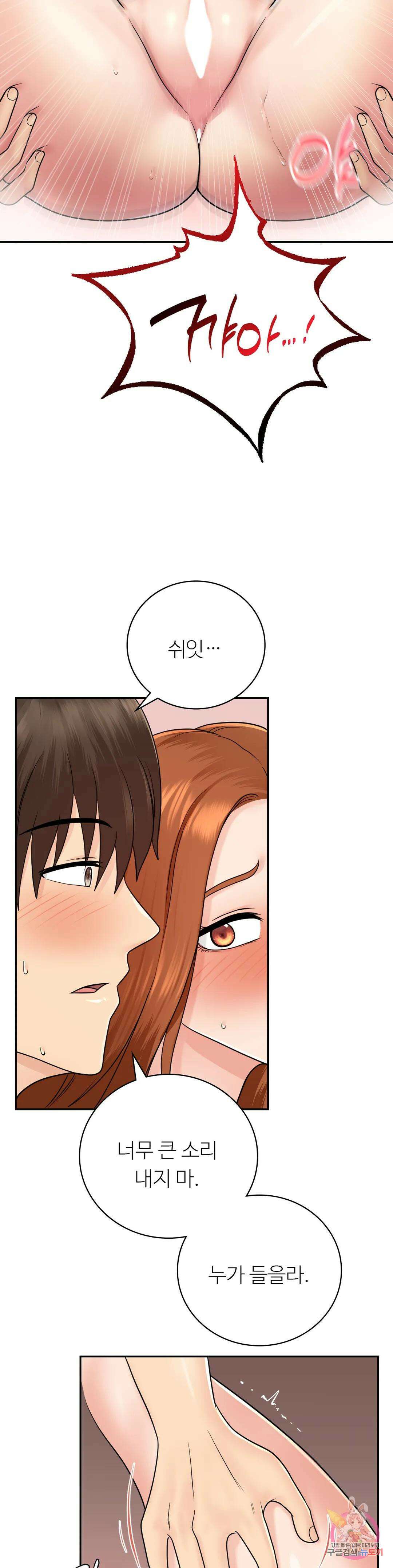 그 여름의 게스트 하우스 10화 15