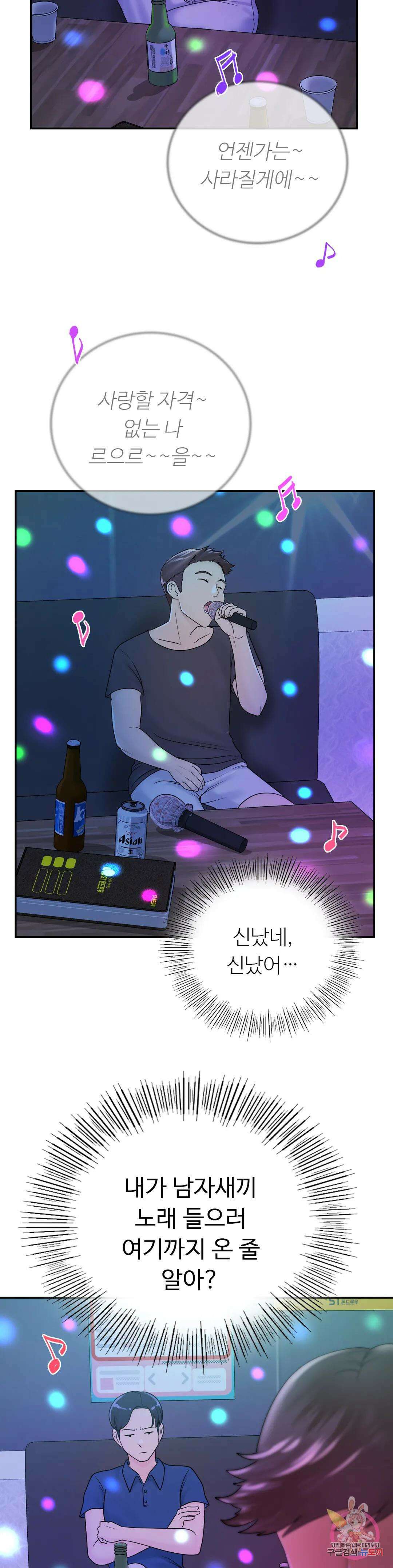 그 여름의 게스트 하우스 10화 22
