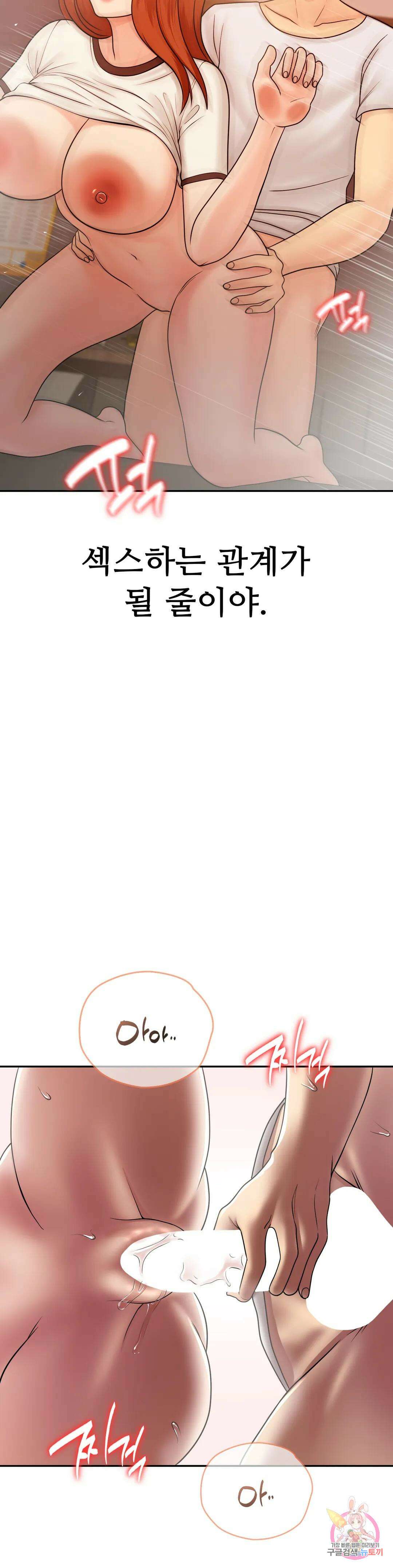 그 여름의 게스트 하우스 10화 32
