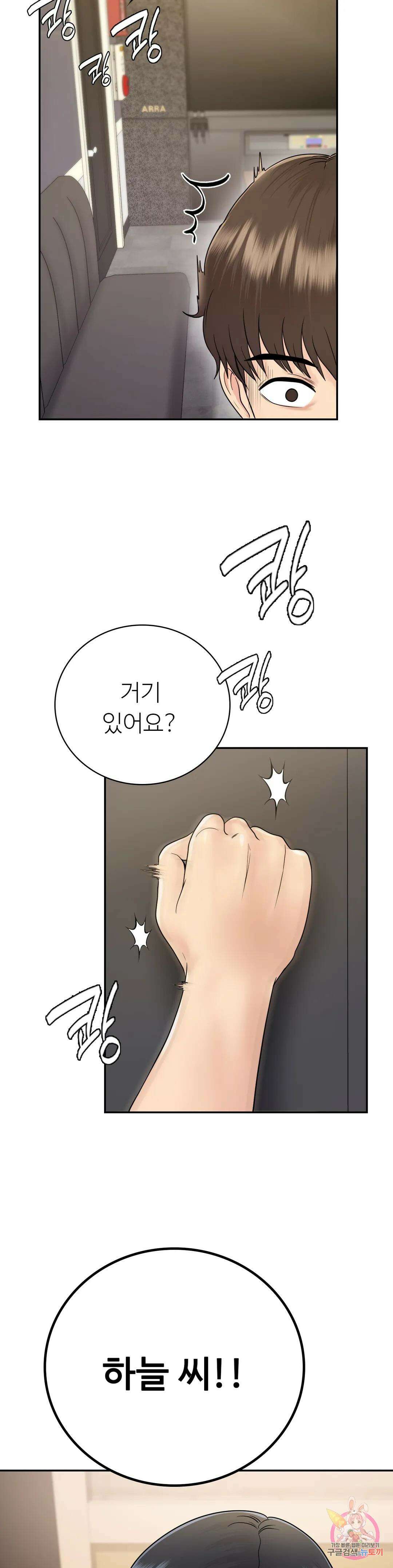 그 여름의 게스트 하우스 10화 35