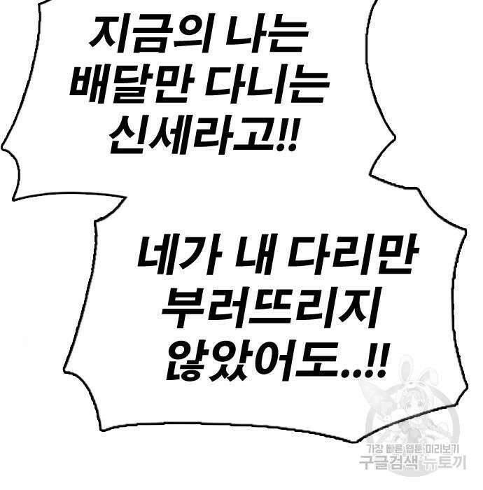 프리드로우 477화 3