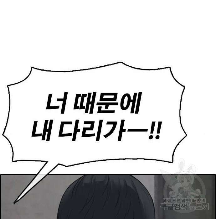프리드로우 477화 4