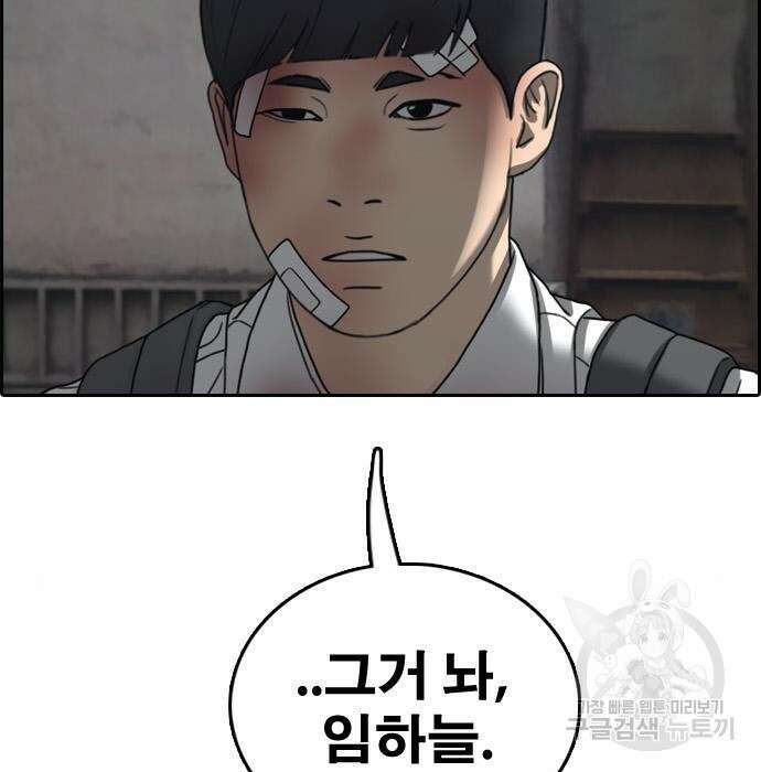프리드로우 477화 5