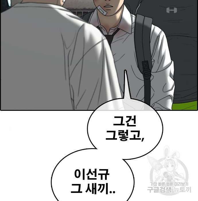 프리드로우 477화 9