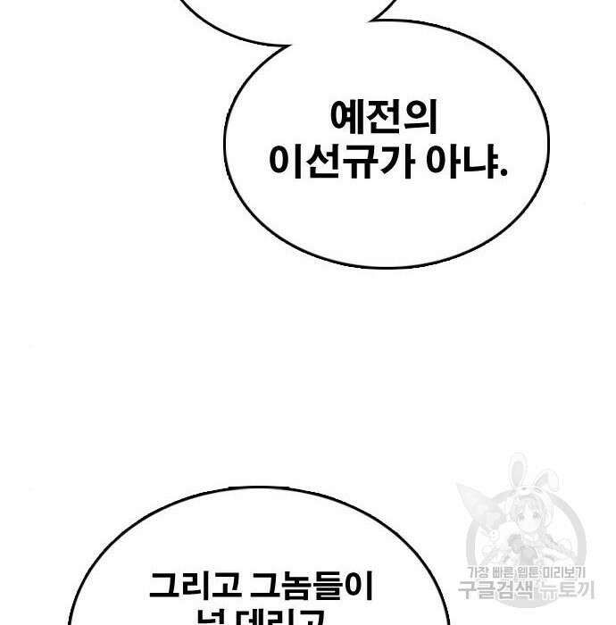 프리드로우 477화 10