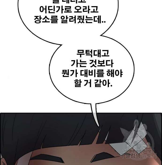 프리드로우 477화 11