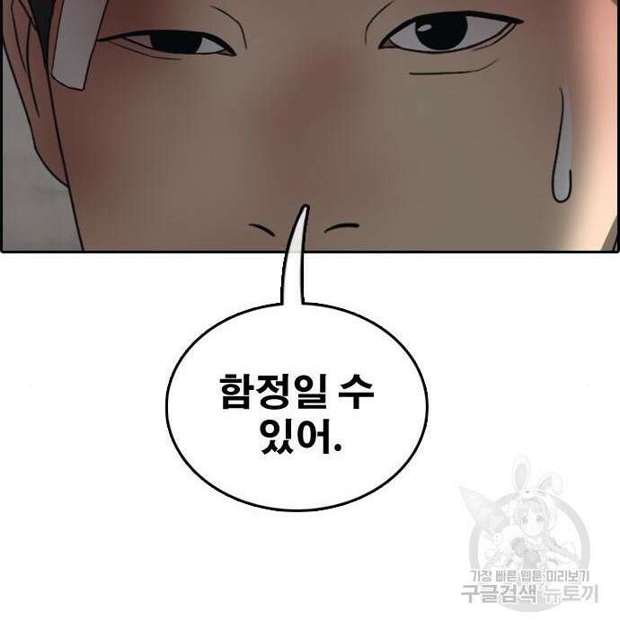 프리드로우 477화 12